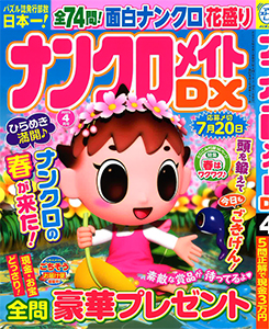 2025年4月号